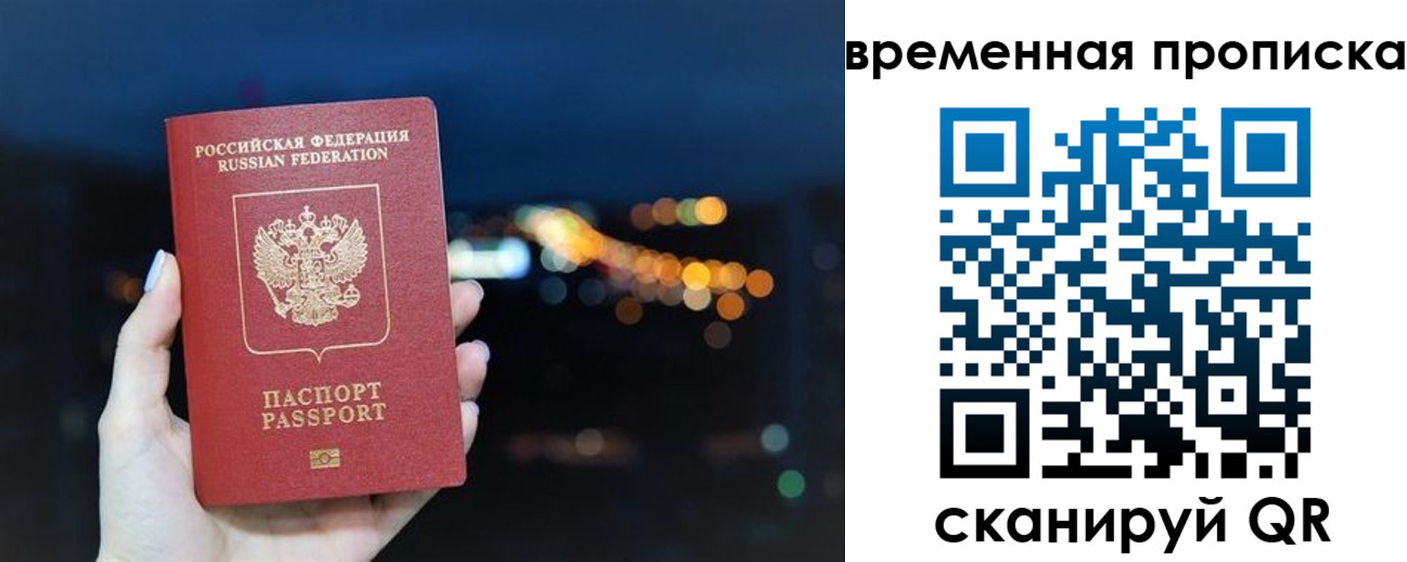 временная регистрация собственник в Кисловодске
