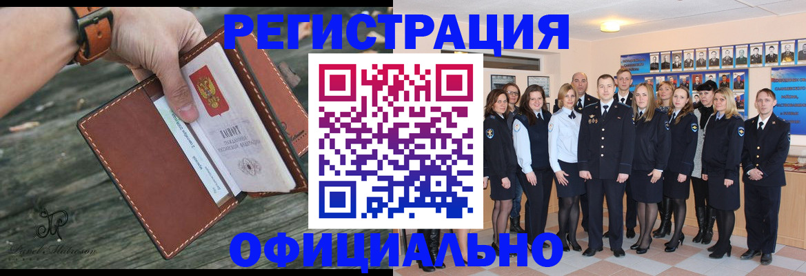 прописка в Кисловодске