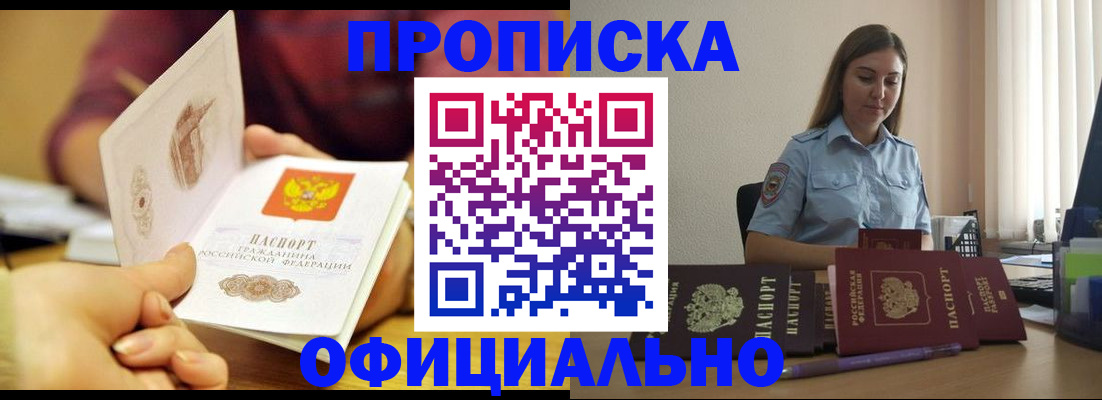 прописка иностранных граждан в Кисловодске
