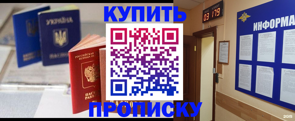 регистрация для школы в Кисловодске