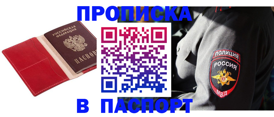 временная регистрация гарантия в Кисловодске